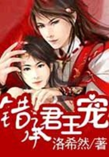 錯承君王寵