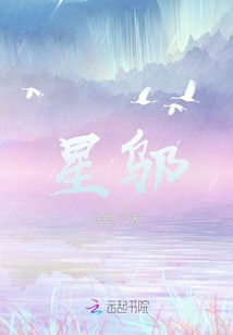 星鄔