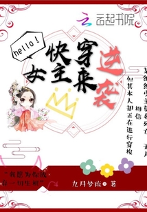 快穿：女主來逆襲