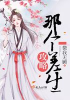 攻略那個差生在線閱讀