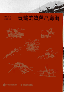 西藏的拉薩八廓街
