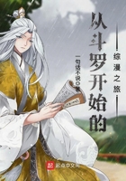 從斗羅開始的綜漫之旅在線閱讀