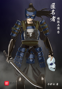匿名者暗殺兵團(tuán)零