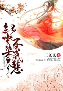 红尘染尽不成悲