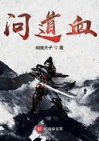 問道血在線閱讀