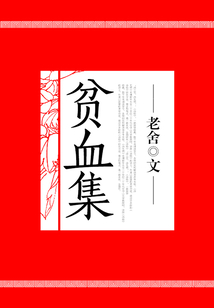 貧血集