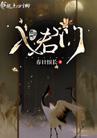 入君門在線閱讀