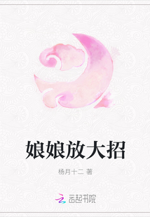 娘娘放大招