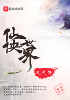 仙俠世界凡人傳在線閱讀