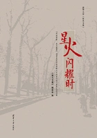 星火闪耀时:"科技创新,星火燎原"清华大学学生创新人才培养计划十周年纪念文集在线阅读