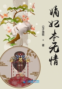 嫡妃本無情