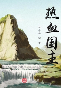 热血国主