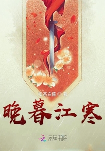 晚暮江寒