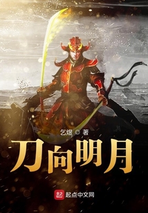 刀心明月