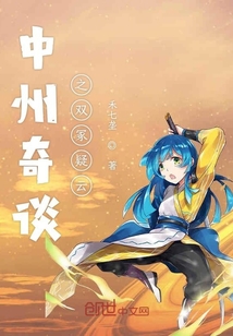 中州奇谈之双冢疑云