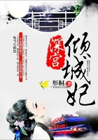 深宮傾城妃在線閱讀