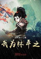 我为林平之