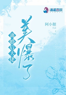 離婚后大佬美爆了