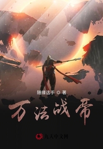萬法戰(zhàn)帝