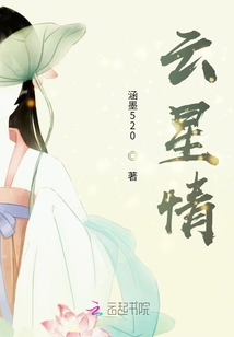 云星情