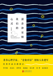 滋養和安頓我們的心靈