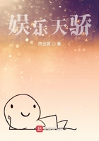 娛樂天驕在線閱讀