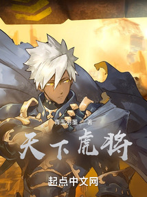 諸天：虎將