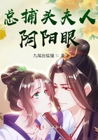 總捕頭夫人陰陽(yáng)眼在線閱讀