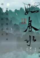 今朝迢迢如春水在線閱讀