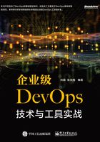 企业级DevOps技术与工具实战在线阅读