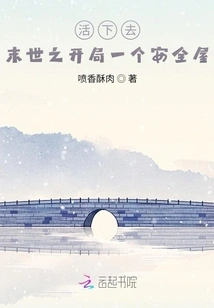 Survive: the Beginning of the End of the World: a Safe House