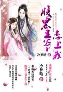 毒后傾天下