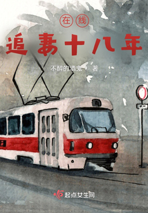 在線追妻