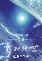 海贼:雷神降世在线阅读