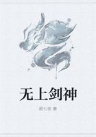 無上劍神在線閱讀
