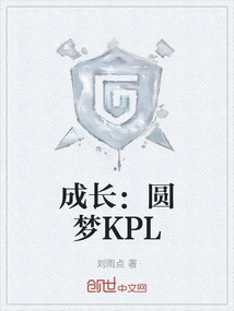Growth: Dreams Come True Kpl