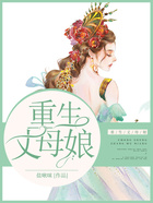 重生丈母娘在線閱讀