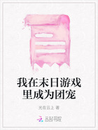 我在末日游戏里成为团宠在线阅读