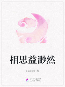 相思益渺然