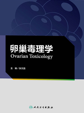 二、卵巢结构(Ovarian Structure)_卵巢毒理学-QQ阅读男频玄幻网