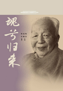 魂兮歸來