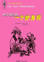 《哈利·波特》作者的魔法启蒙读本:四个孩子和一个护身符在线阅读