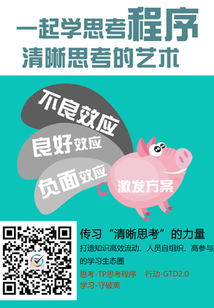 一起學思考程序(千種豆瓣高分原創作品·學知識)