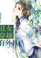 丑女穿越有外掛在線閱讀