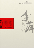 李萍（棒棰岛·“金苹果”文艺丛书）在线阅读