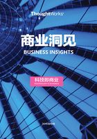 科技驱动的商业变革（ThoughtWorks商业洞见）在线阅读