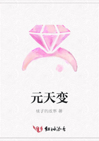 元天變在線閱讀