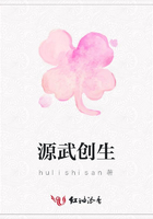 源武創生在線閱讀