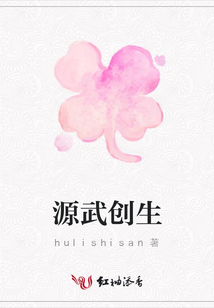 源武創(chuàng)生