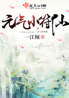 元氣小符仙在線閱讀